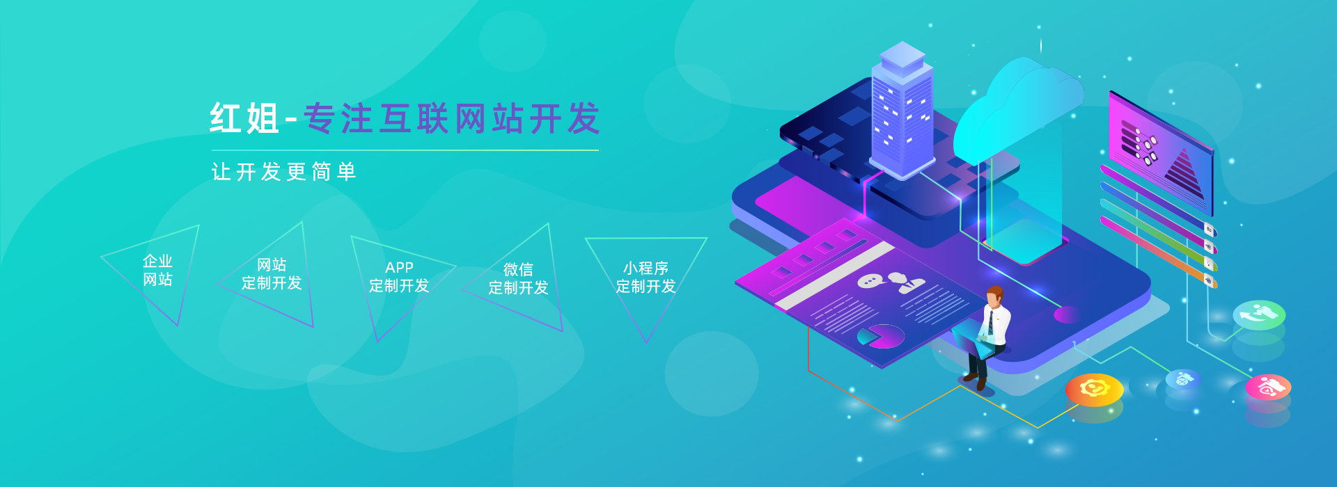 网站建设公司